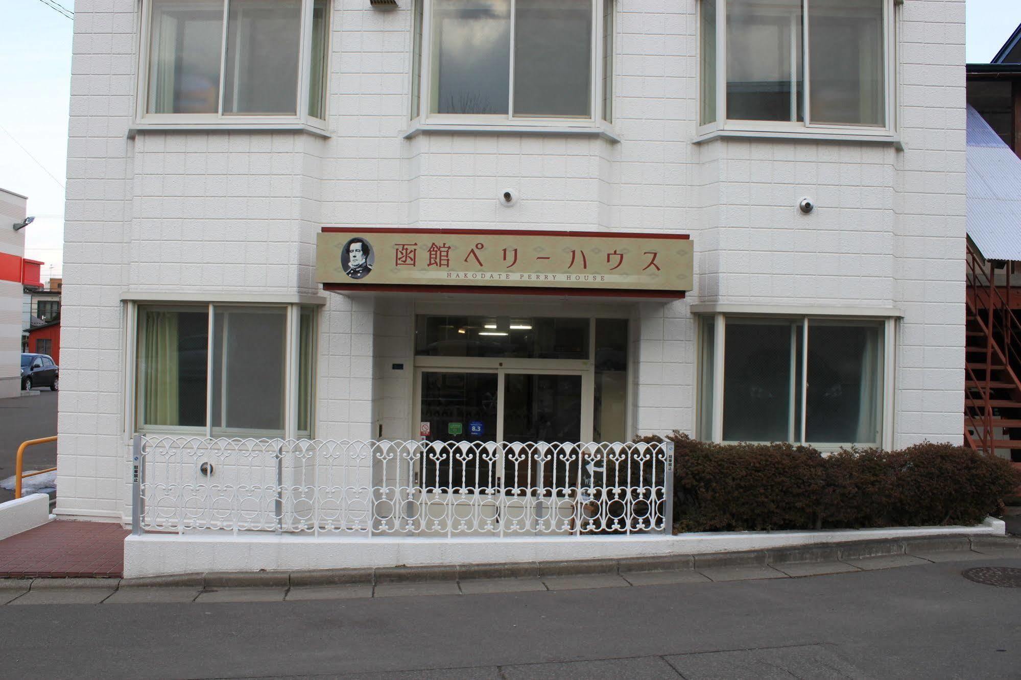 Hakodate Perry House Exterior photo